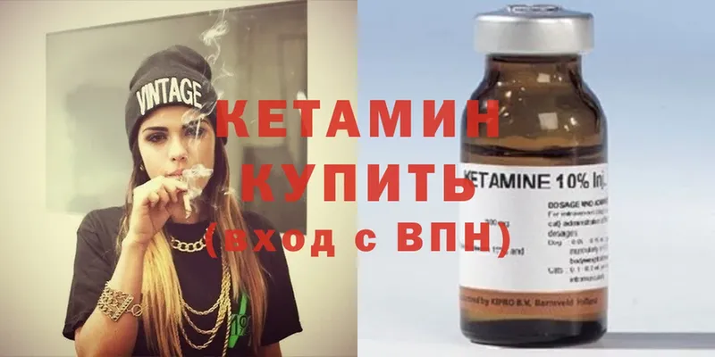 КЕТАМИН ketamine  hydra маркетплейс  Нестеровская 